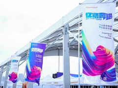 秋舟文化年会庆典 创新策划，匠心呈现，共启华章