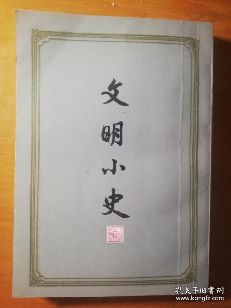 《海上书舟与文脉春秋》——探访“海上舟旧书坊”与“秋舟文化”的主题书册